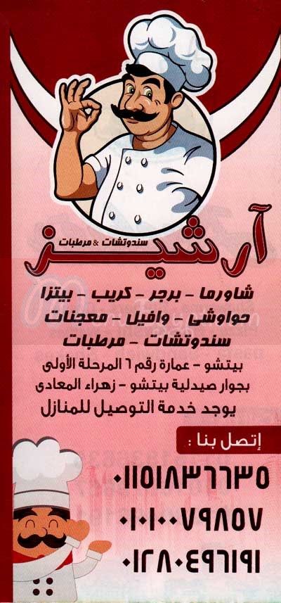 Archies menu Egypt